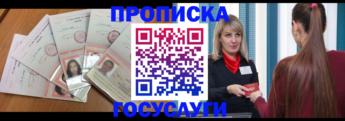 прописка для кредита в Хилке