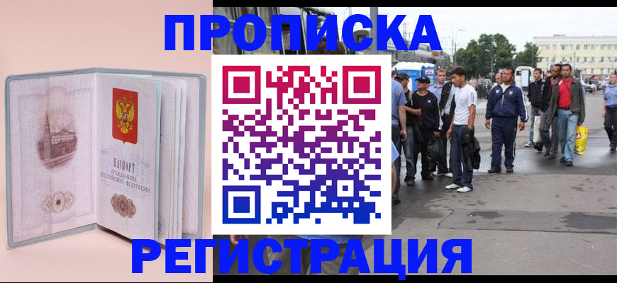 регистрация для школы в Хилке