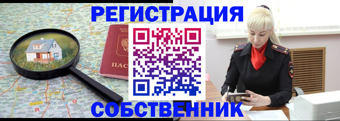 прописка регистрация в Хилке