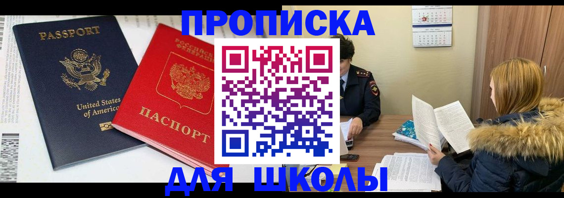прописка иностранных граждан в Хилке