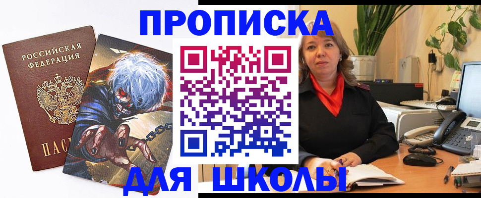 прописка для кредита в Хилке